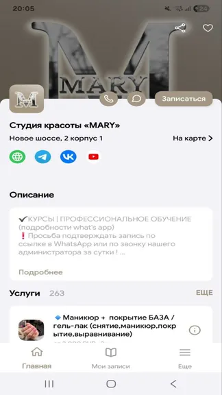 Скриншот 2/5