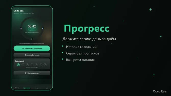 Скриншот 3/4