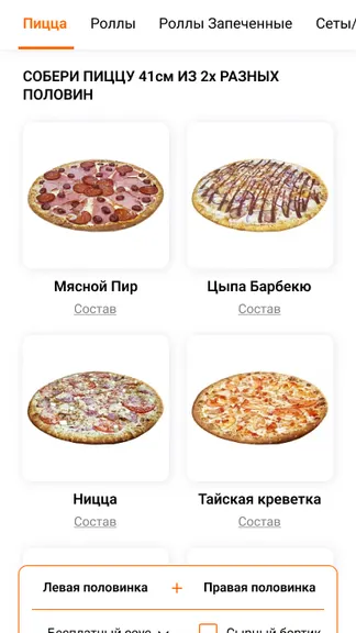 Скриншот 4/5