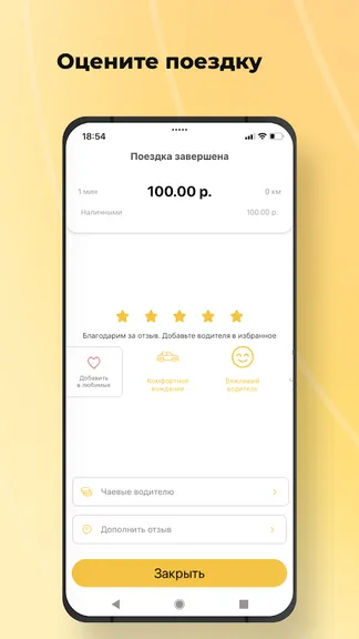 Скриншот 6/8