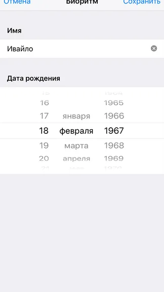 Скриншот 4/4