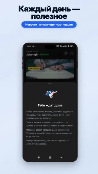 Скриншот 6/8