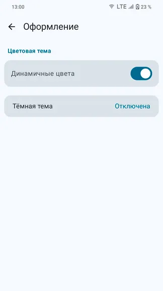 Скриншот 4/5