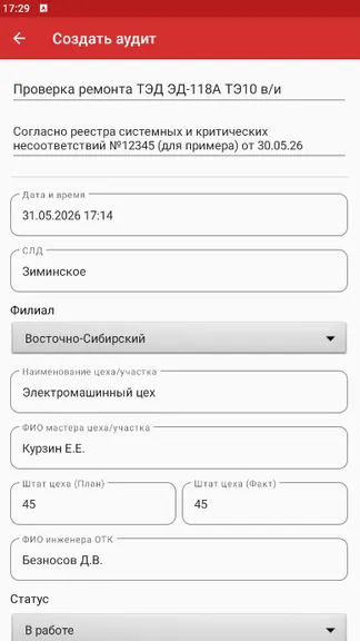 Скриншот 4/8