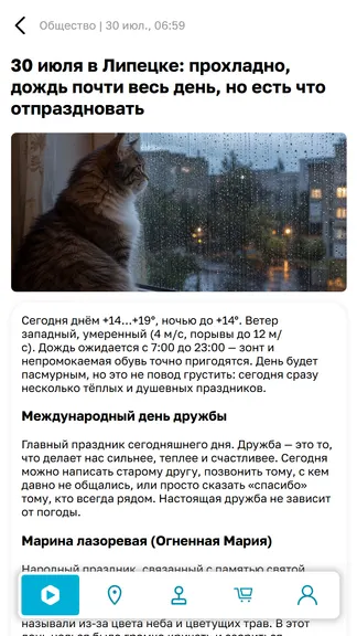 Скриншот 2/5