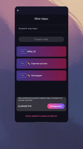 Скриншот 4/4