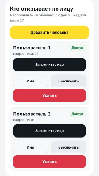 Скриншот 3/3