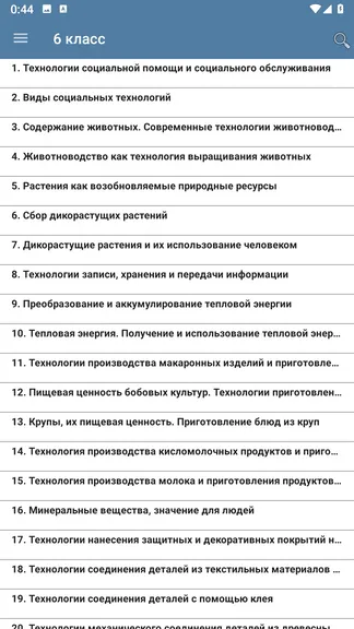 Скриншот 3/6