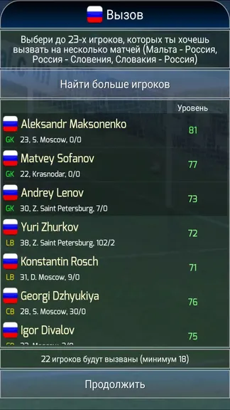 Скриншот 4/4