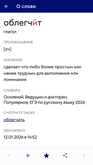 Скриншот 2/10