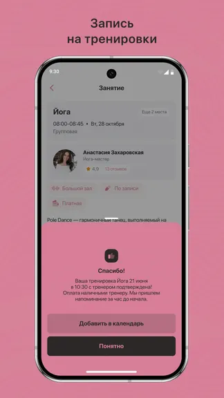 Скриншот 3/3