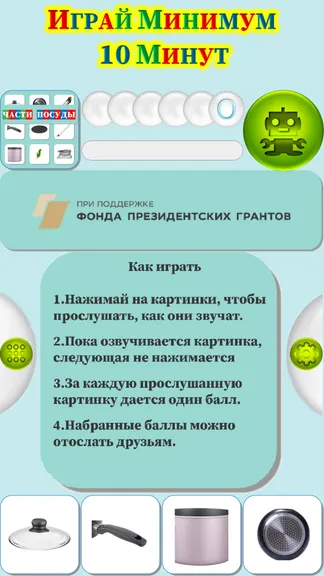 Скриншот 1/4