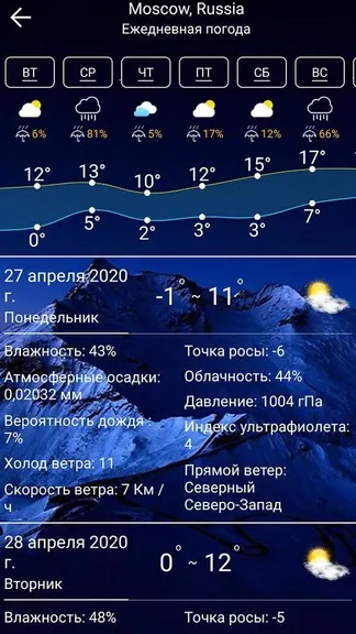Скриншот 3/6