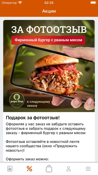 Скриншот 2/3