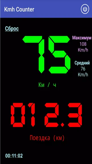 Скриншот 1/5
