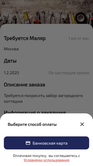 Скриншот 8/10