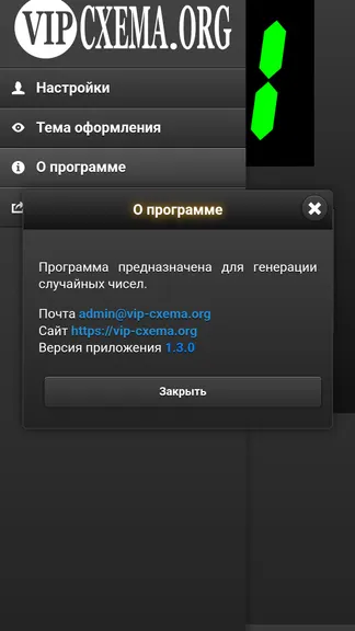 Скриншот 3/3