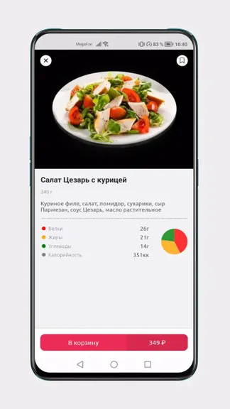 Скриншот 5/5