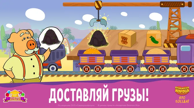 Скриншот 7/8