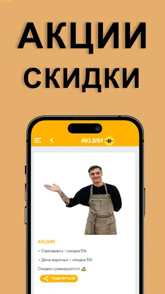 Скриншот 3/3