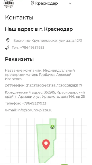 Скриншот 5/5