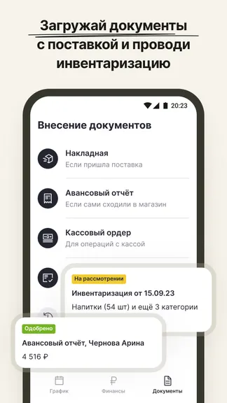 Скриншот 5/6