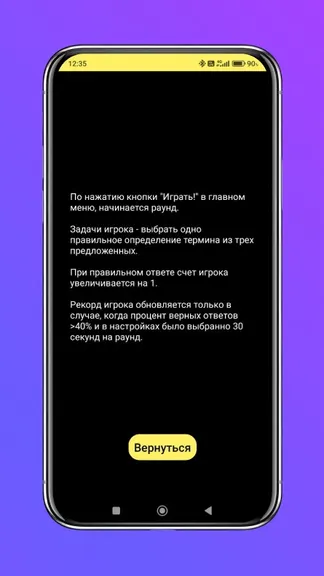 Скриншот 3/4