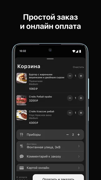 Скриншот 3/4