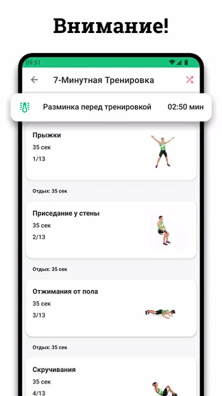 Скриншот 2/5