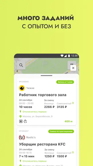 Скриншот 4/5