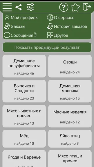 Скриншот 1/6