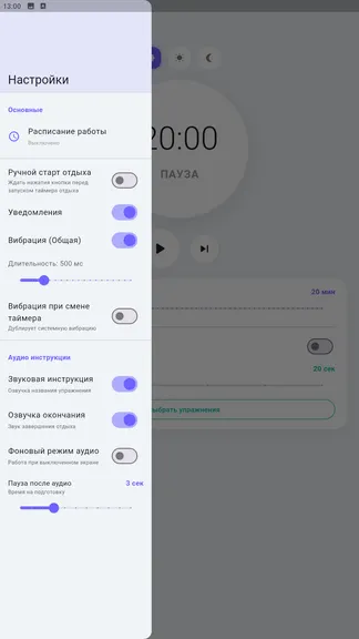 Скриншот 2/4