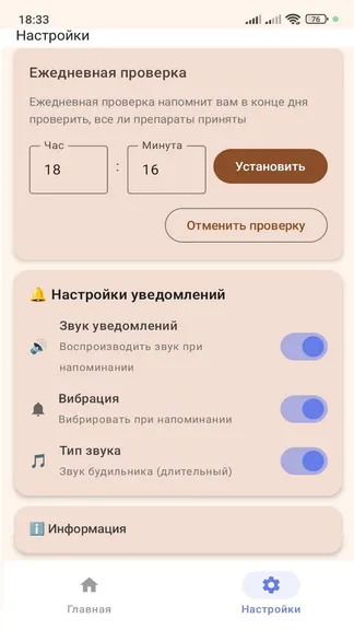 Скриншот 3/3
