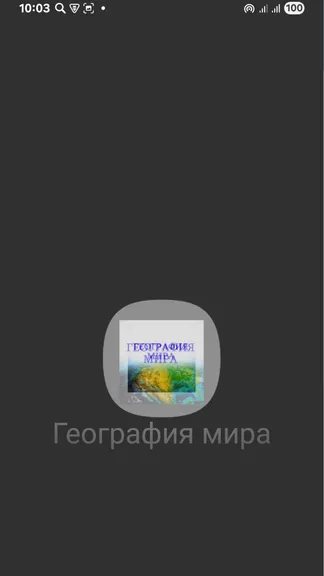 Скриншот 1/5