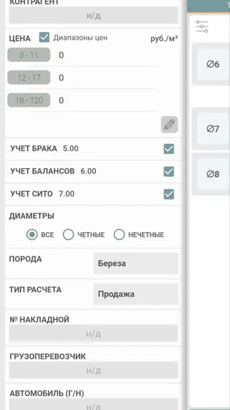 Скриншот 4/8