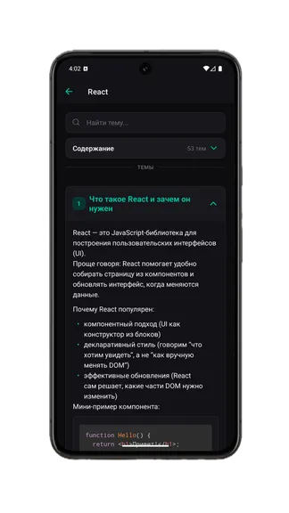 Скриншот 3/10