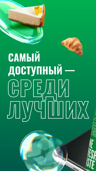 Скриншот 1/9