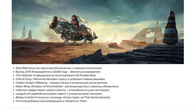 Скриншот 3/3