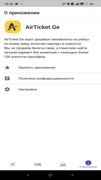 Скриншот 3/3