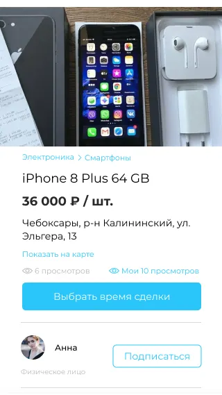 Скриншот 5/6