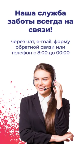 Скриншот 8/8