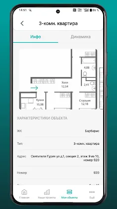 Скриншот 5/7