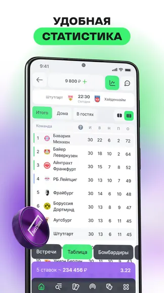 Скриншот 6/10