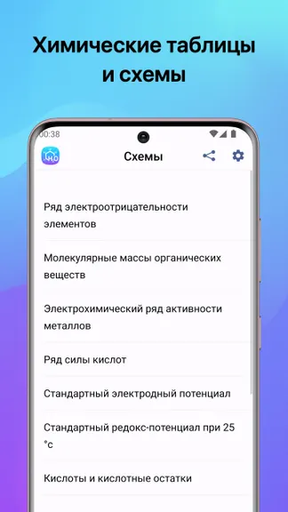 Скриншот 7/8