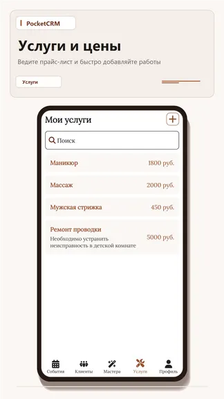 Скриншот 3/7