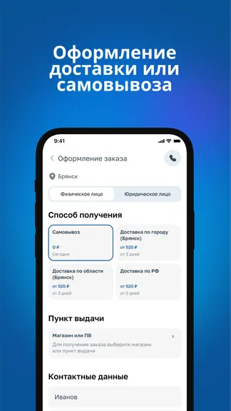 Скриншот 5/5
