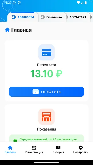 Скриншот 5/5