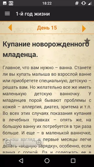 Скриншот 2/5
