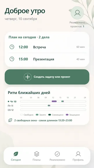 Скриншот 1/5