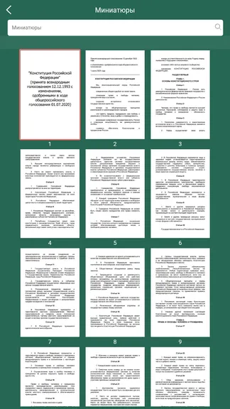 Скриншот 1/3